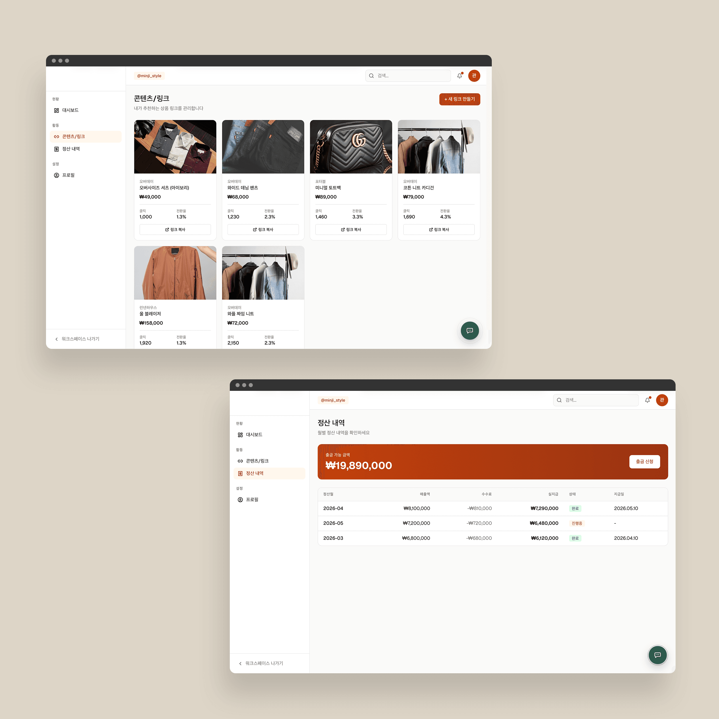 Plataforma de comercio MCN - Asegurando la transparencia en los pagos