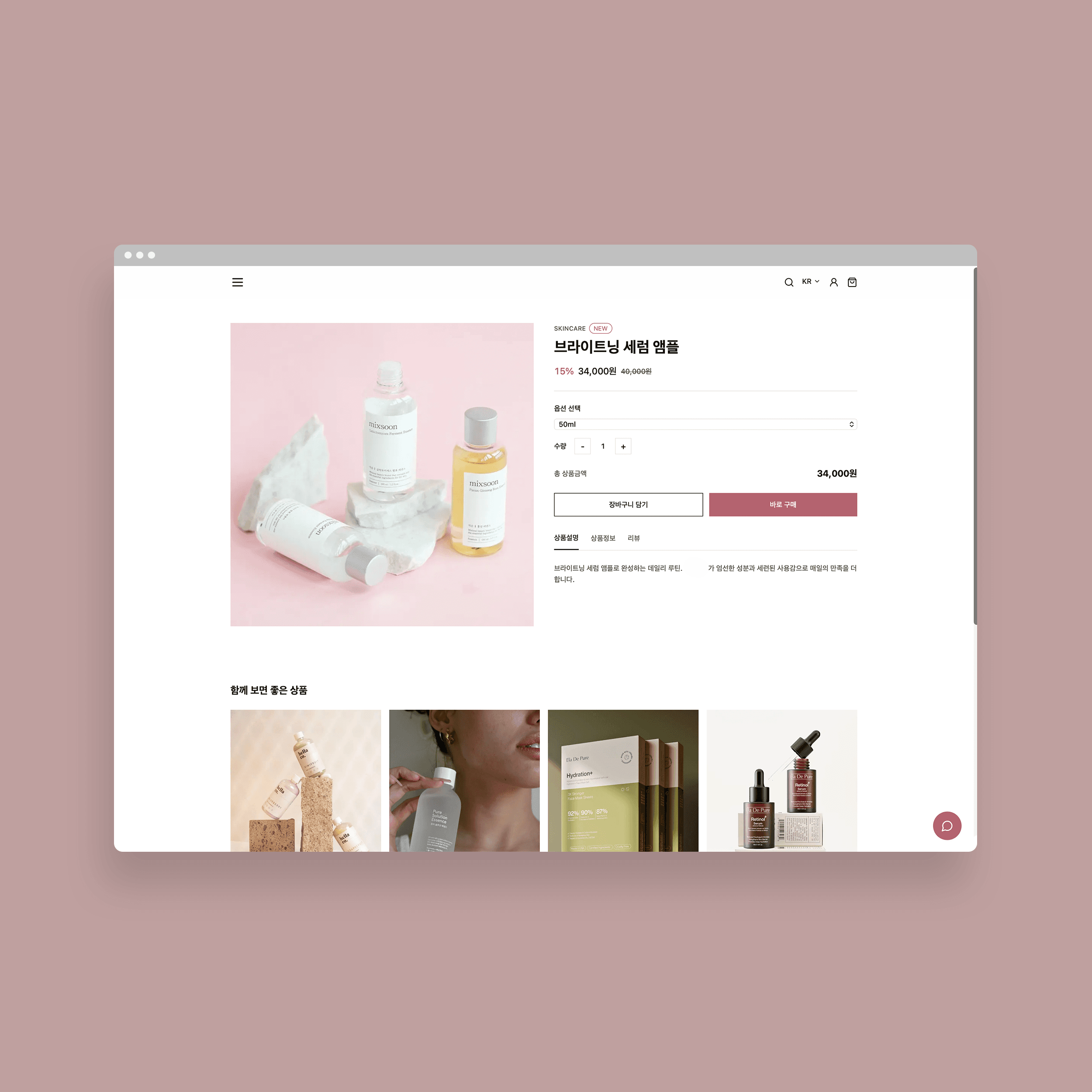 Tienda de belleza en línea - Implementación de visuales de marcas premium