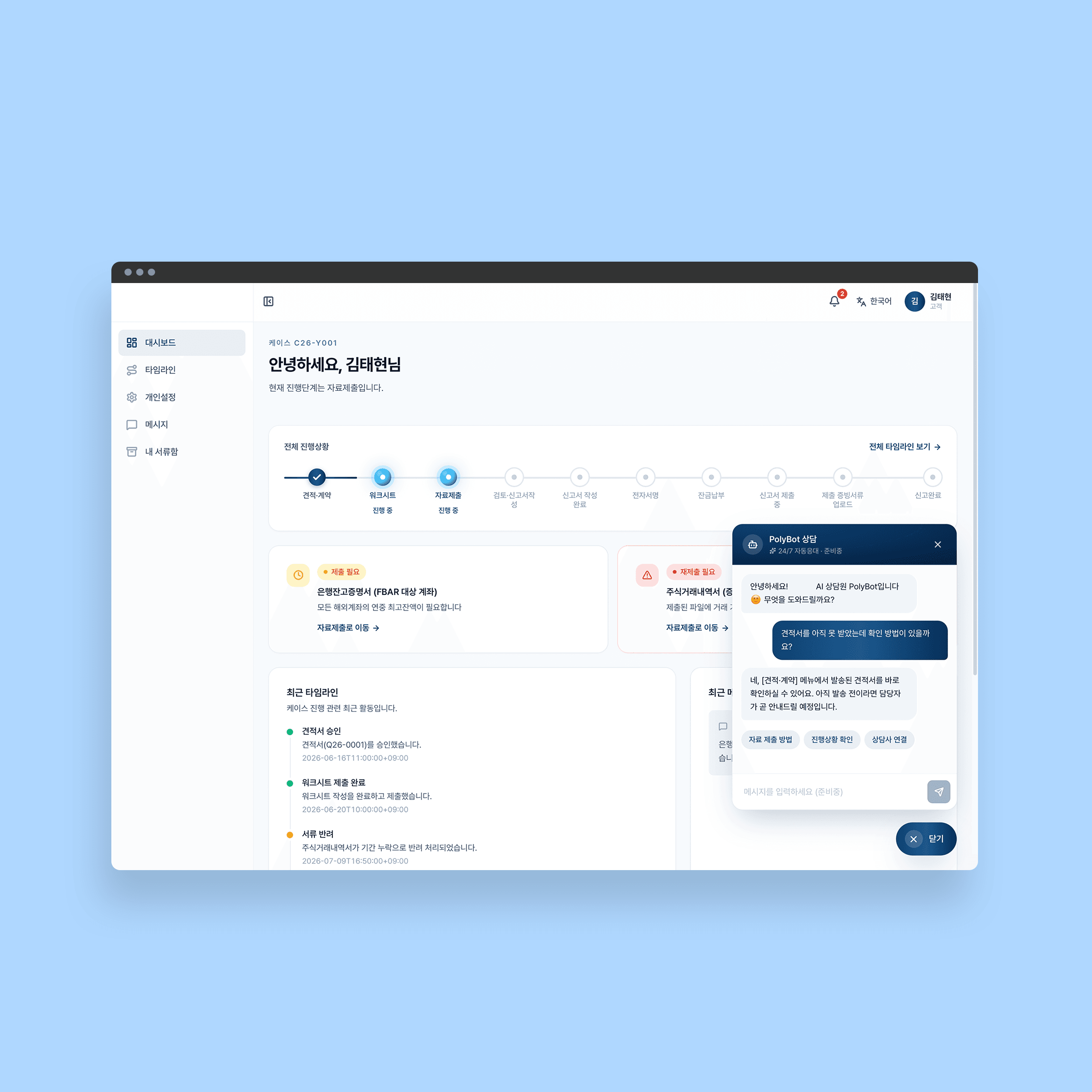Plataforma de servicios fiscales para la declaración de impuestos en EE. UU. - Flujo de trabajo de consulta automatizado